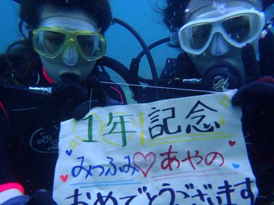 沖縄ダイビング☆5/11　サンゴ体験ダイビング　１５時　えりな・ゆうき