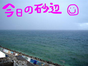 sunabe090611 sunabe090611